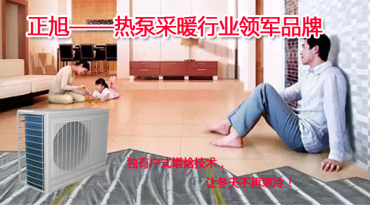 空氣源熱泵采暖與壁掛爐供暖相比有哪些優勢？